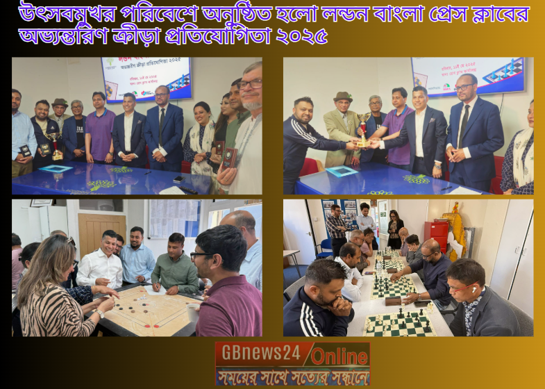 উৎসবমুখর পরিবেশে অনুষ্ঠিত হলো লন্ডন বাংলা প্রেস ক্লাবের অভ্য...